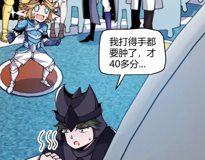 漫画《我来自游戏》第186话 第一盾的记录第59张图