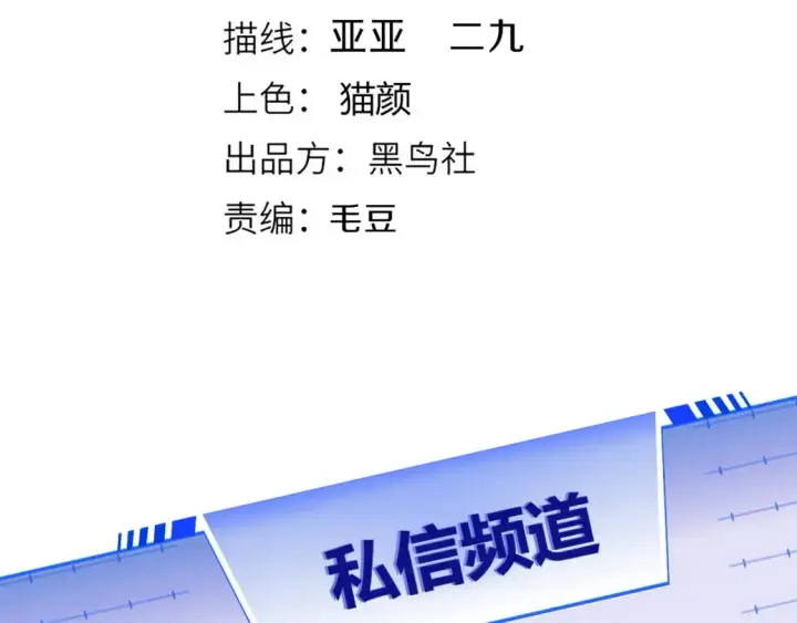 漫画《我来自游戏》第186话 第一盾的记录第6张图