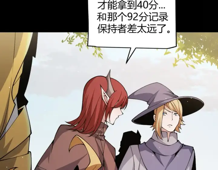 漫画《我来自游戏》第186话 第一盾的记录第61张图