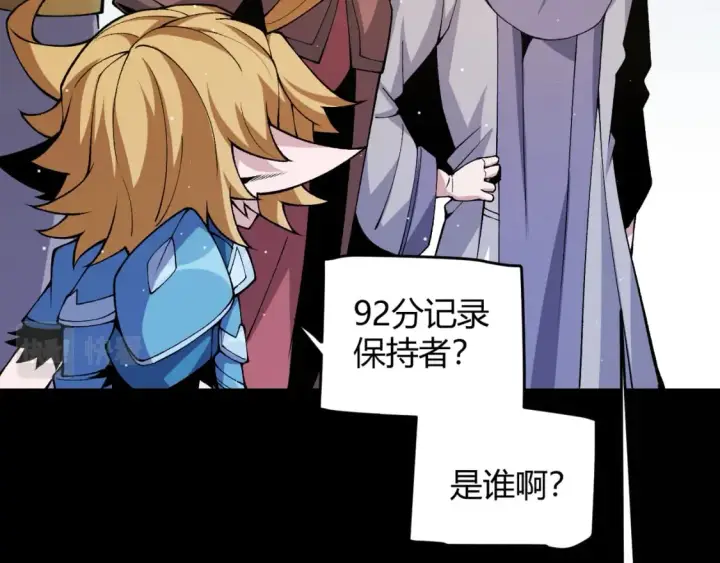 漫画《我来自游戏》第186话 第一盾的记录第62张图