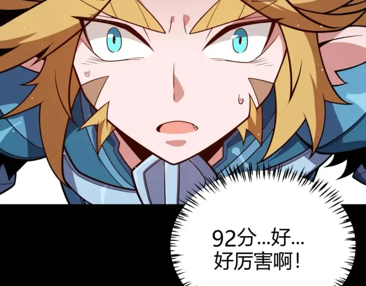 漫画《我来自游戏》第186话 第一盾的记录第69张图