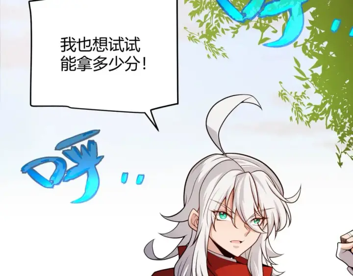 漫画《我来自游戏》第186话 第一盾的记录第72张图