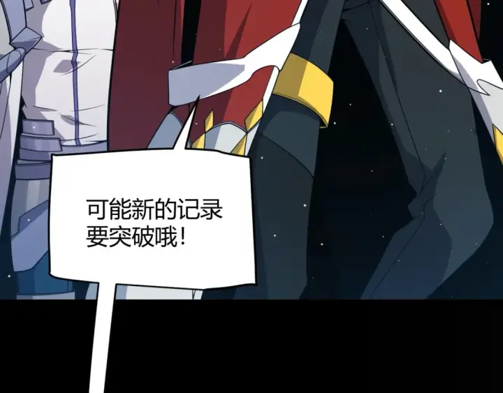 漫画《我来自游戏》第186话 第一盾的记录第74张图