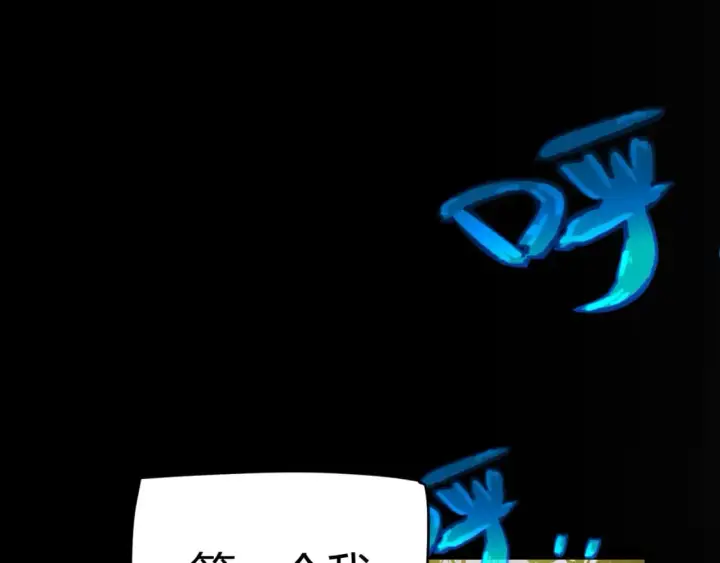 漫画《我来自游戏》第186话 第一盾的记录第78张图