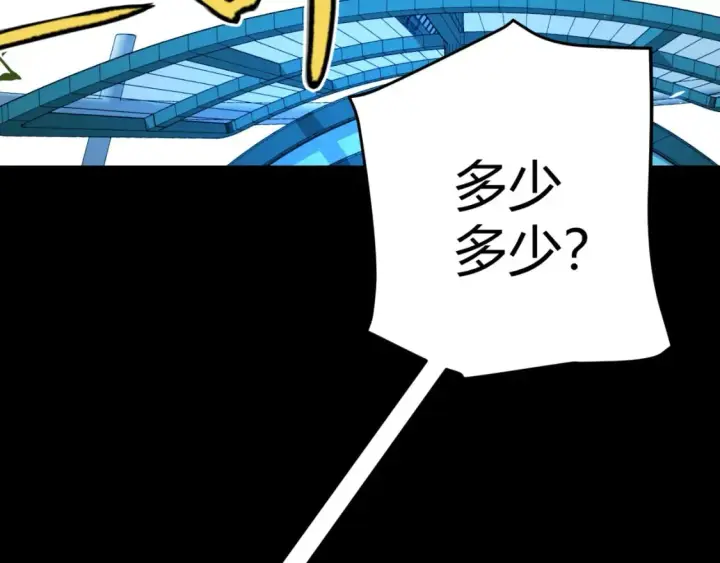 漫画《我来自游戏》第186话 第一盾的记录第88张图