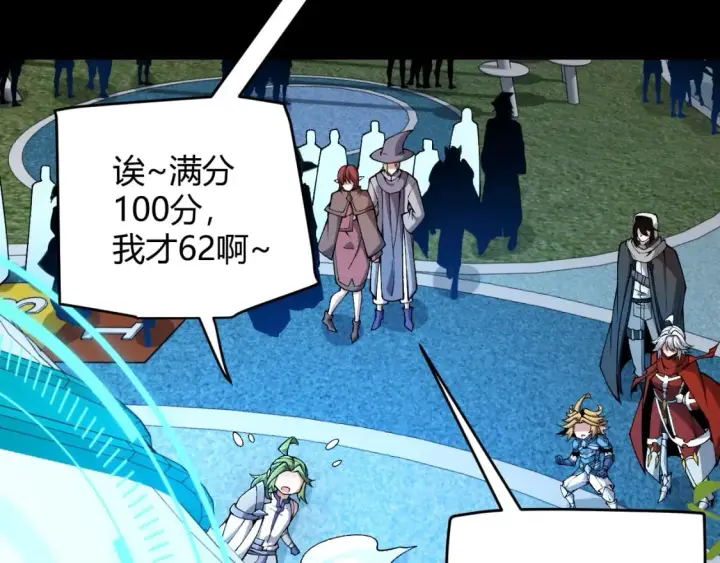 漫画《我来自游戏》第186话 第一盾的记录第89张图
