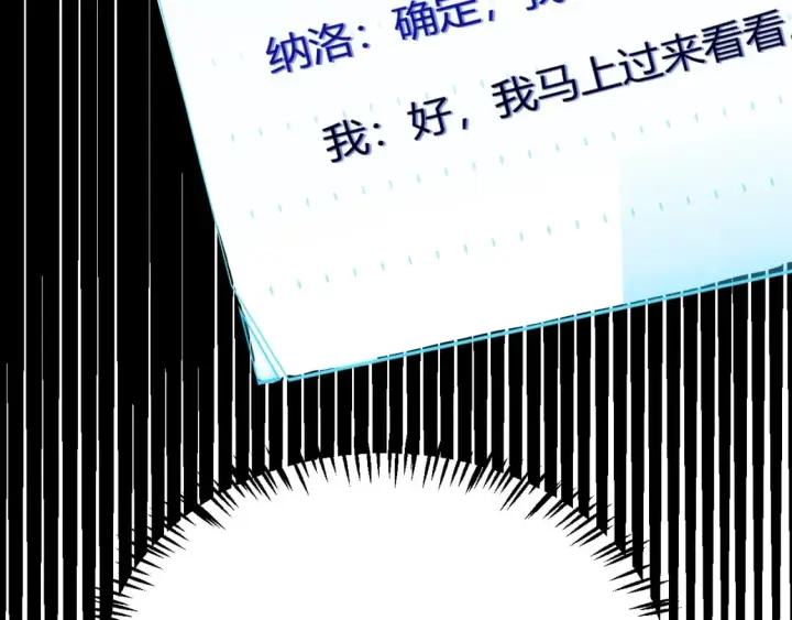 漫画《我来自游戏》第186话 第一盾的记录第9张图
