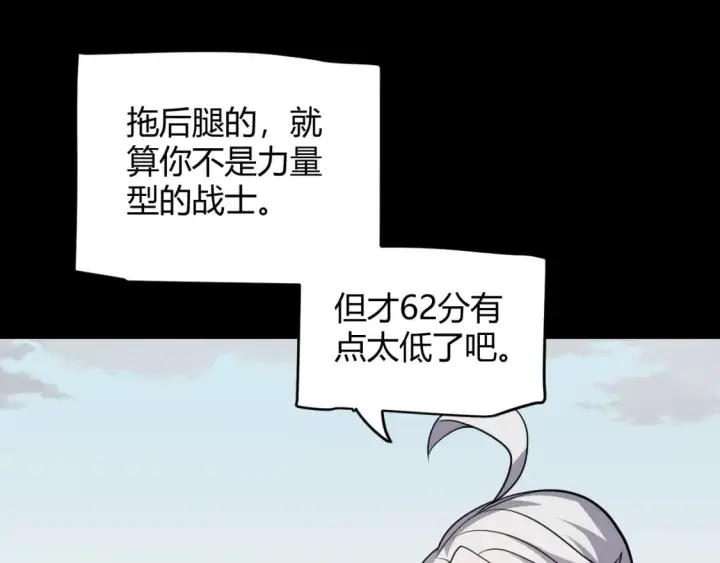 漫画《我来自游戏》第186话 第一盾的记录第91张图