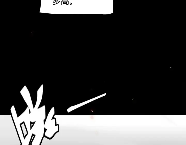 漫画《我来自游戏》第186话 第一盾的记录第93张图