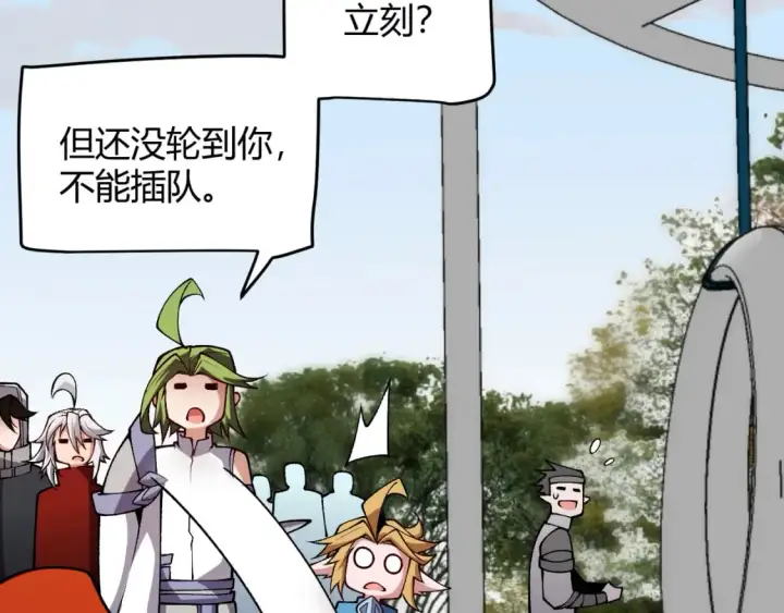 漫画《我来自游戏》第187话 最强之盾！第100张图