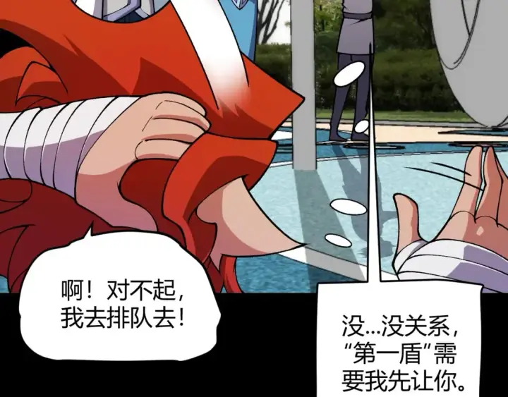 漫画《我来自游戏》第187话 最强之盾！第101张图