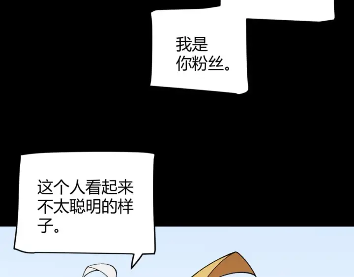 漫画《我来自游戏》第187话 最强之盾！第102张图