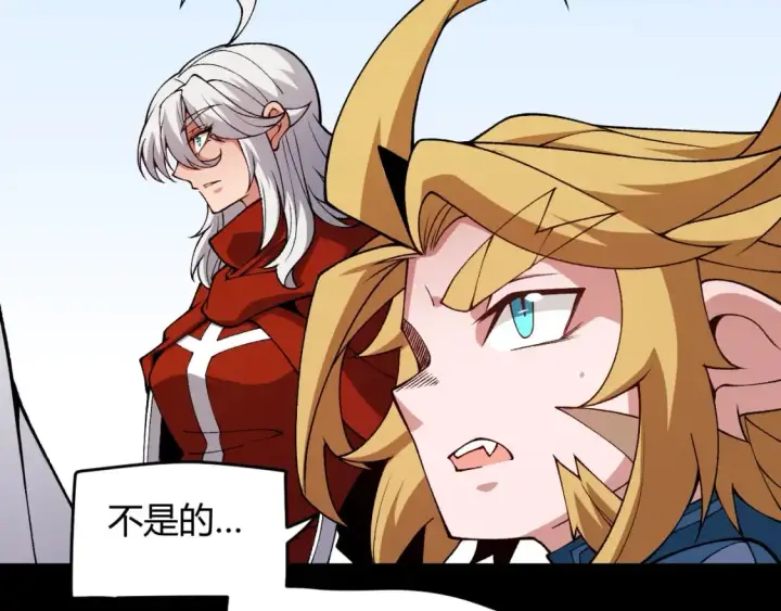 漫画《我来自游戏》第187话 最强之盾！第103张图