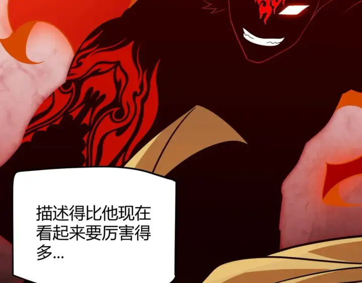 漫画《我来自游戏》第187话 最强之盾！第106张图