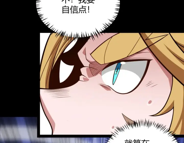 漫画《我来自游戏》第187话 最强之盾！第111张图