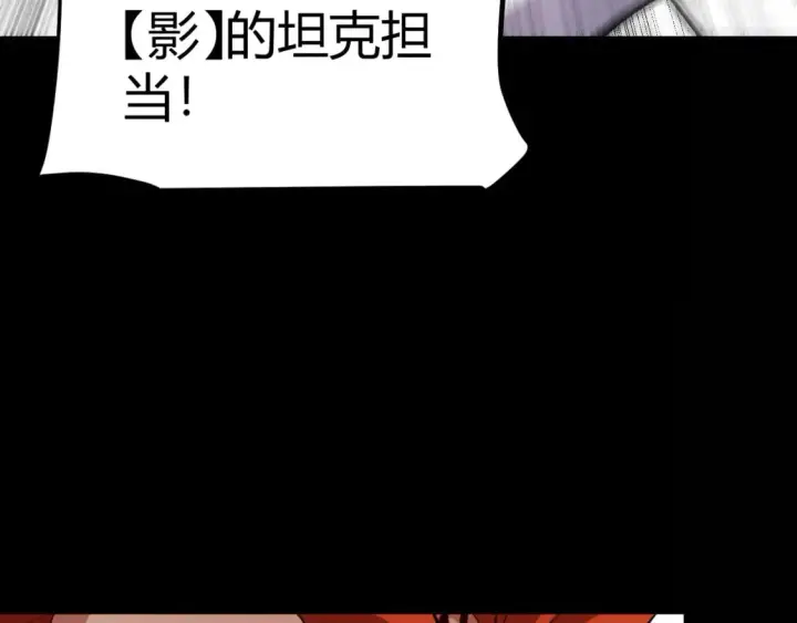 漫画《我来自游戏》第187话 最强之盾！第115张图