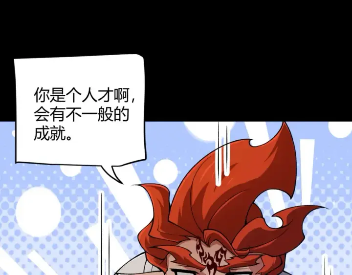 漫画《我来自游戏》第187话 最强之盾！第118张图