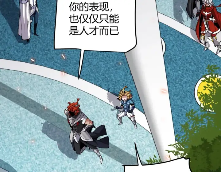 漫画《我来自游戏》第187话 最强之盾！第124张图