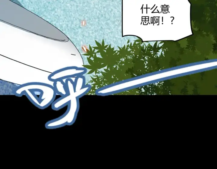漫画《我来自游戏》第187话 最强之盾！第125张图