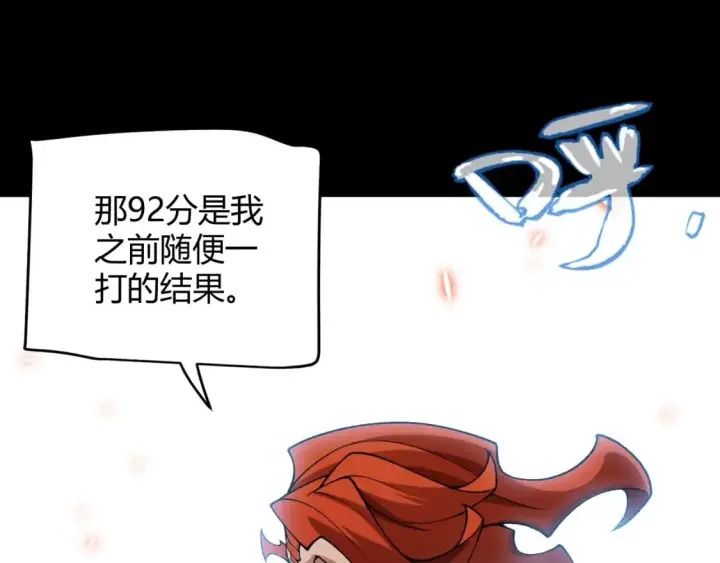 漫画《我来自游戏》第187话 最强之盾！第126张图