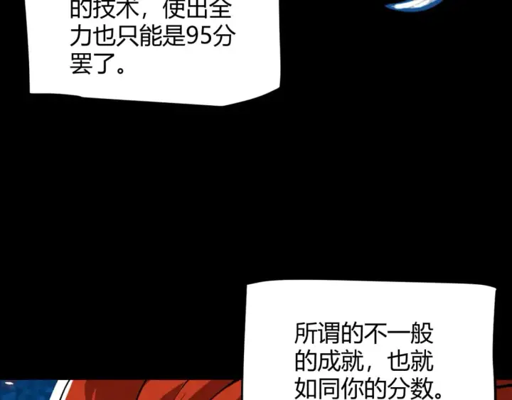 漫画《我来自游戏》第187话 最强之盾！第129张图