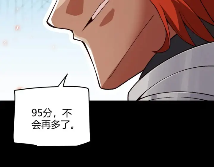 漫画《我来自游戏》第187话 最强之盾！第131张图
