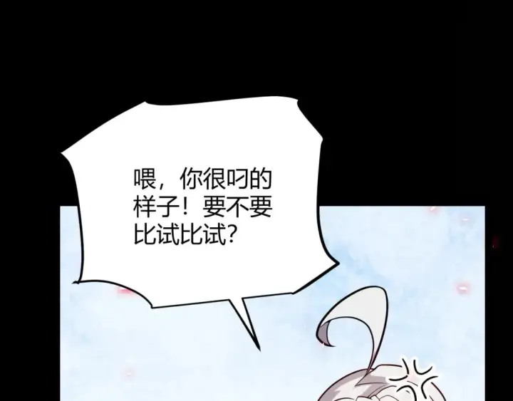 漫画《我来自游戏》第187话 最强之盾！第133张图