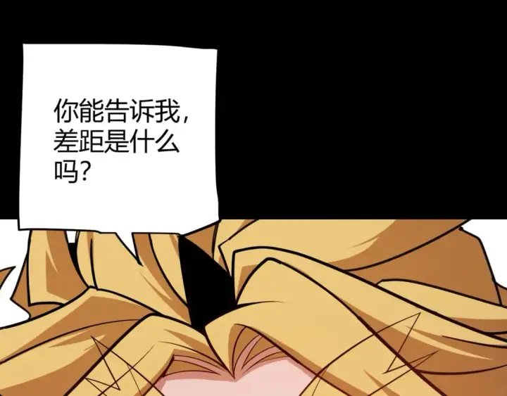 漫画《我来自游戏》第187话 最强之盾！第136张图
