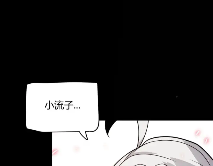漫画《我来自游戏》第187话 最强之盾！第138张图