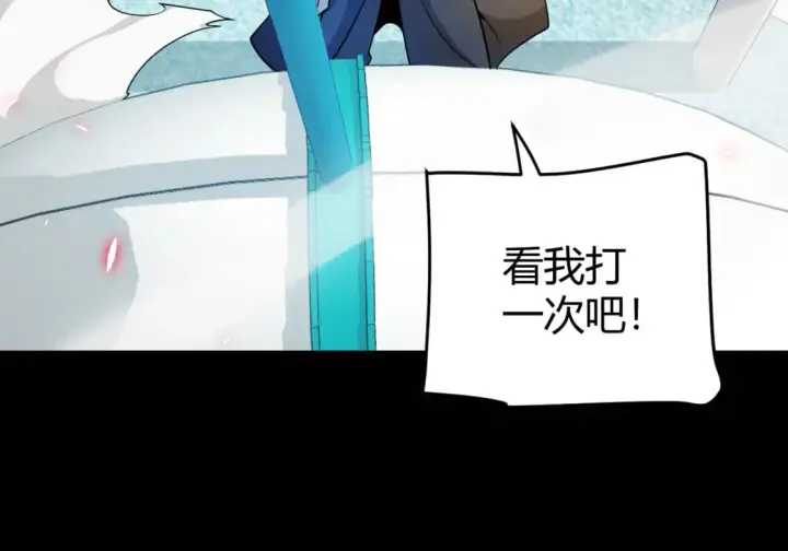 漫画《我来自游戏》第187话 最强之盾！第142张图