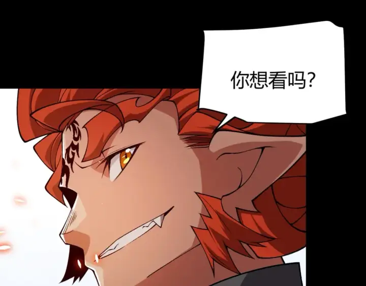 漫画《我来自游戏》第187话 最强之盾！第143张图