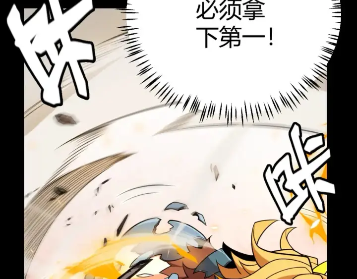 漫画《我来自游戏》第187话 最强之盾！第15张图