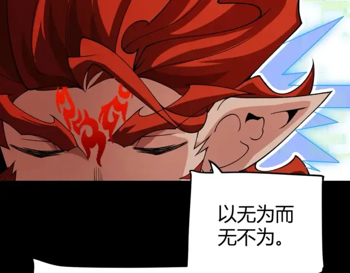漫画《我来自游戏》第187话 最强之盾！第156张图