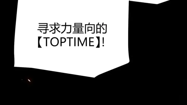 漫画《我来自游戏》第187话 最强之盾！第157张图