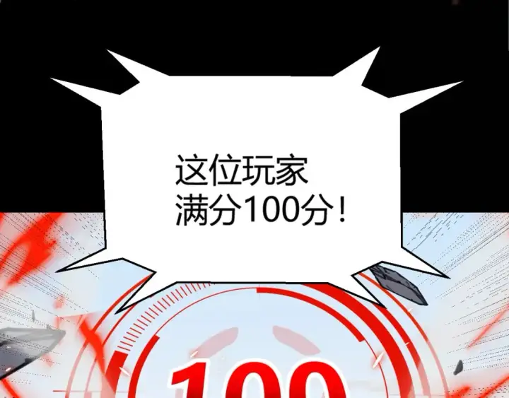 漫画《我来自游戏》第187话 最强之盾！第168张图