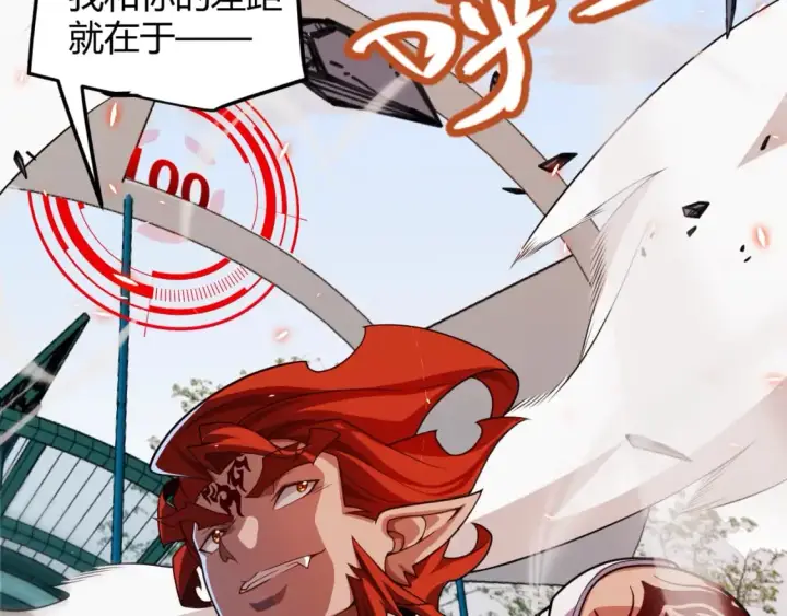漫画《我来自游戏》第187话 最强之盾！第171张图