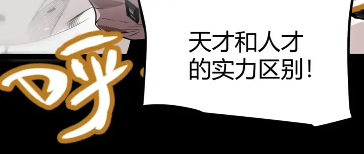 漫画《我来自游戏》第187话 最强之盾！第173张图