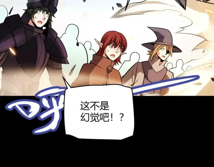 漫画《我来自游戏》第187话 最强之盾！第18张图