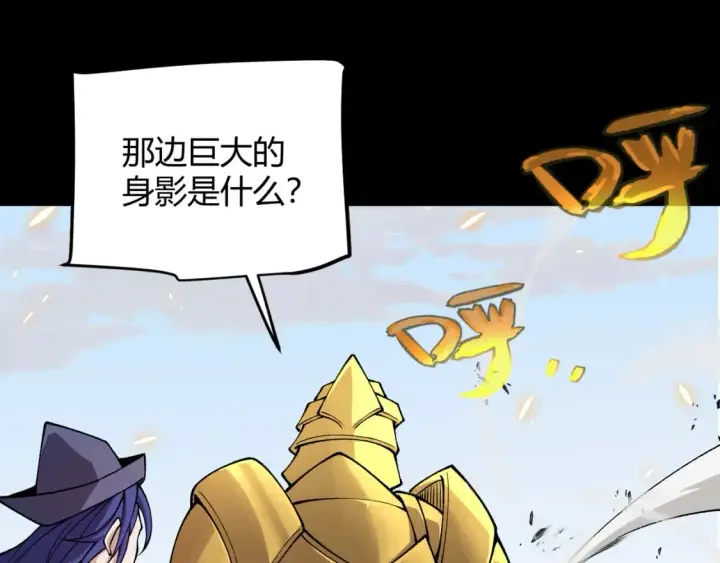 漫画《我来自游戏》第187话 最强之盾！第20张图