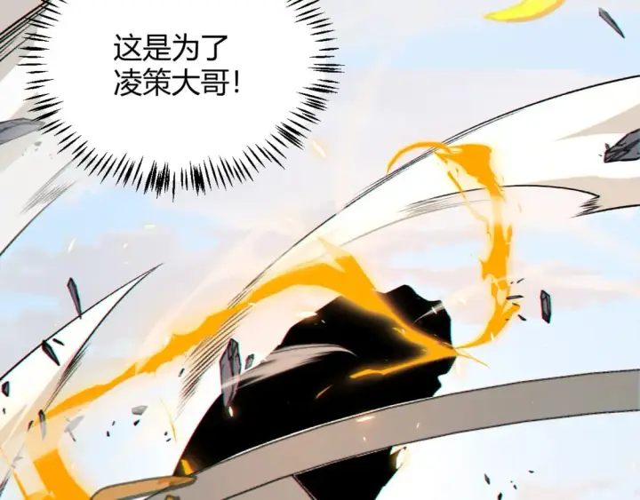 漫画《我来自游戏》第187话 最强之盾！第22张图