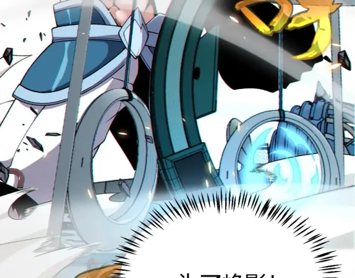 漫画《我来自游戏》第187话 最强之盾！第24张图