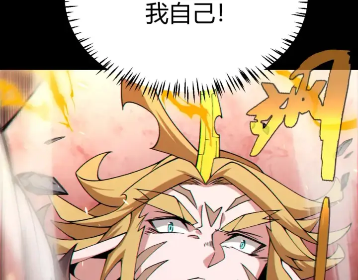 漫画《我来自游戏》第187话 最强之盾！第26张图