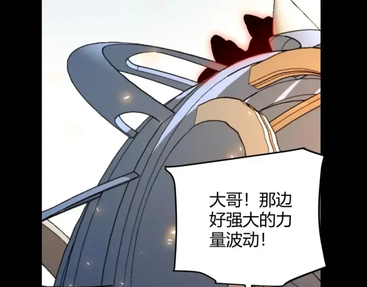 漫画《我来自游戏》第187话 最强之盾！第39张图