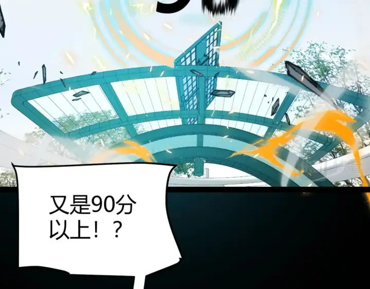 漫画《我来自游戏》第187话 最强之盾！第51张图