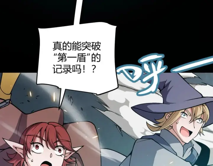 漫画《我来自游戏》第187话 最强之盾！第52张图
