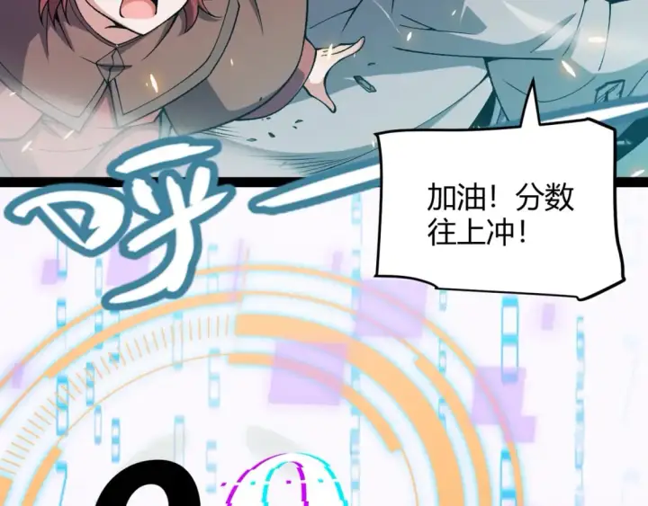 漫画《我来自游戏》第187话 最强之盾！第53张图