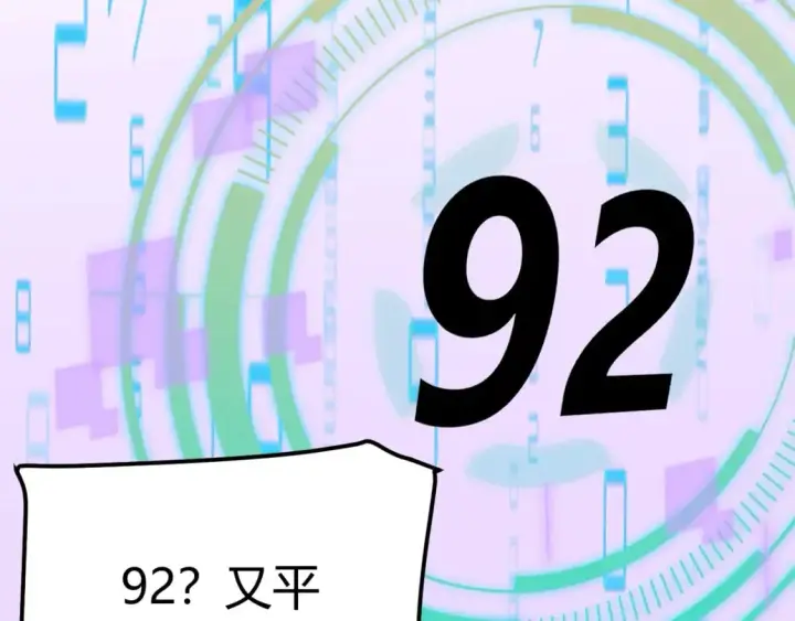 漫画《我来自游戏》第187话 最强之盾！第55张图