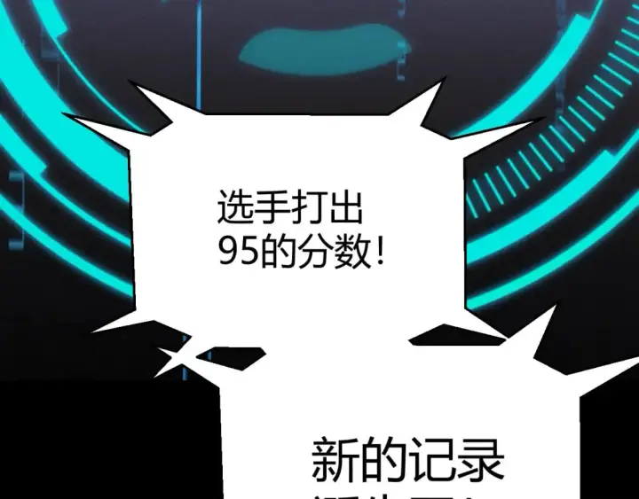 漫画《我来自游戏》第187话 最强之盾！第60张图