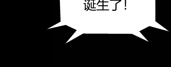 漫画《我来自游戏》第187话 最强之盾！第61张图