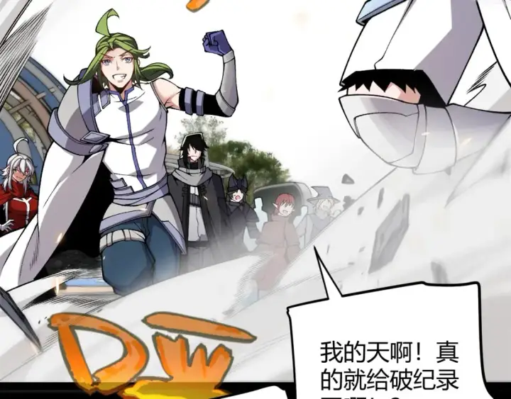漫画《我来自游戏》第187话 最强之盾！第64张图